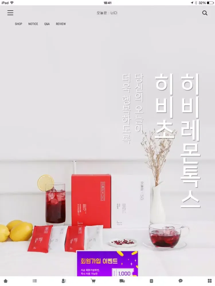 오늘은 너다 - Today You iPad  स्क्रीनशॉट