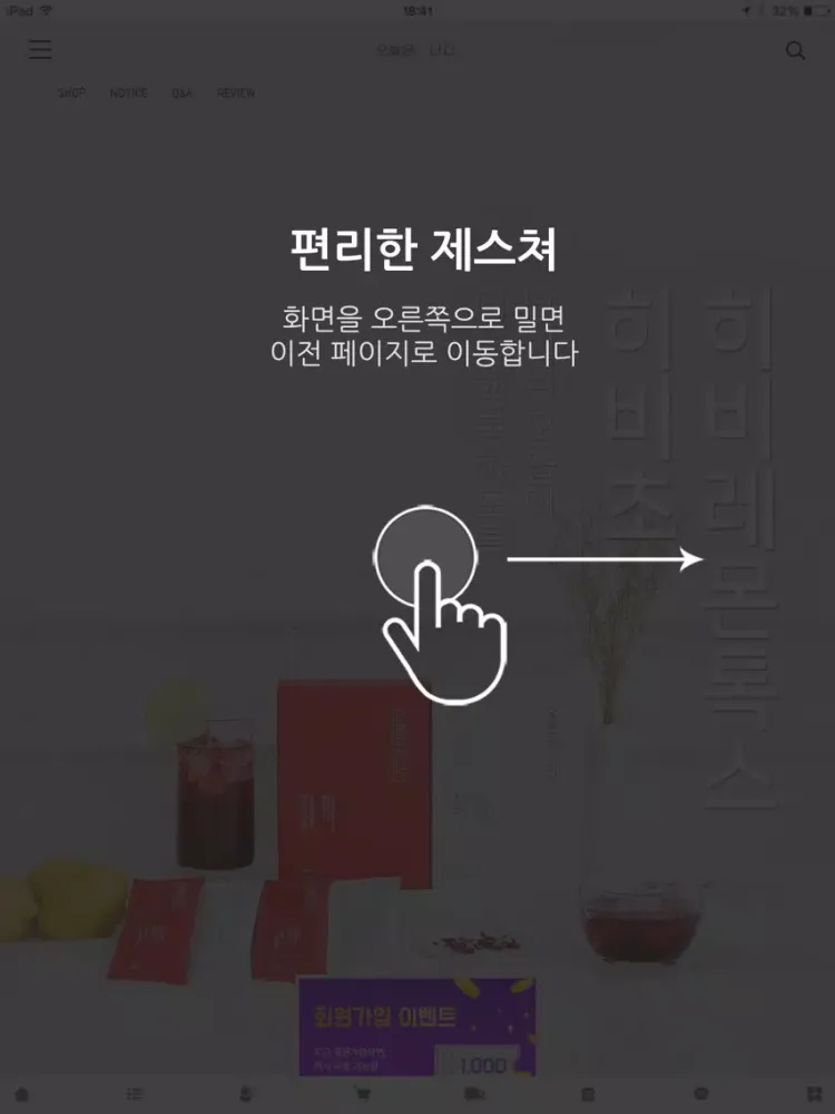 오늘은 너다 - Today You iPad  स्क्रीनशॉट