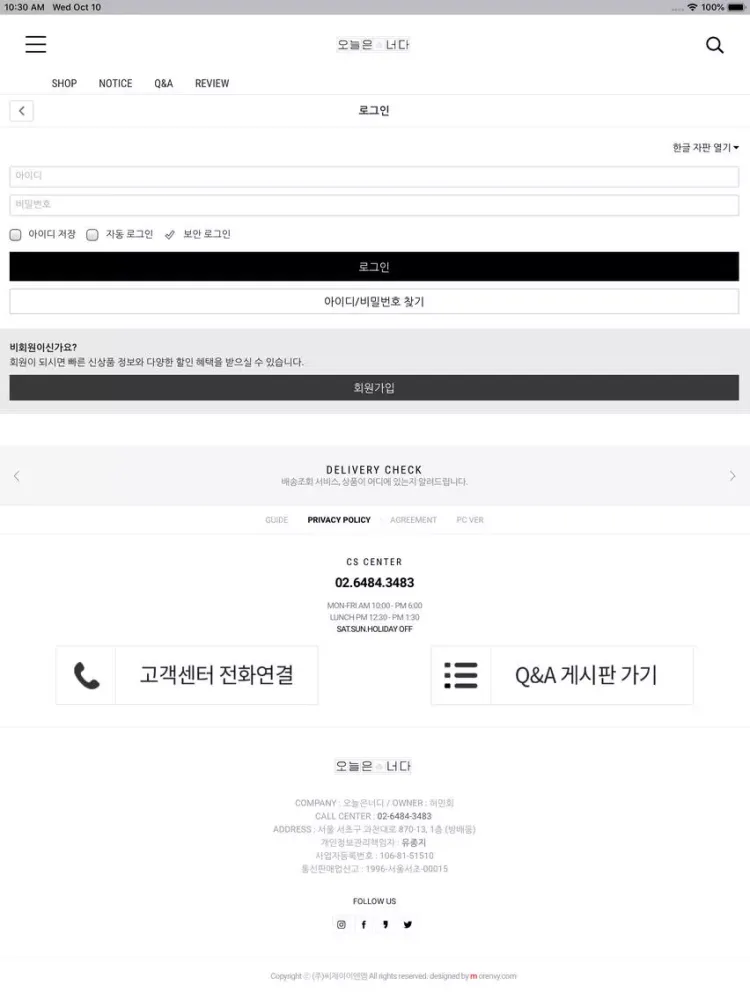 오늘은 너다 - Today You iPad  स्क्रीनशॉट