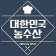 대한민국농수산 - koreasusan