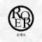 로에르 roer