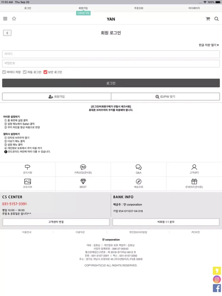 Captures d'écran de 얀 스타일 - YAN STYLE iPad 