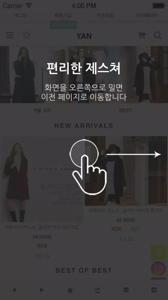 Captures d'écran de 얀 스타일 - YAN STYLE