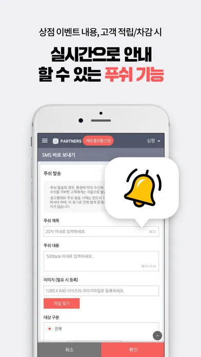 스탬프팡 운영자, 스탬프 적립은 앱으로!应用截图