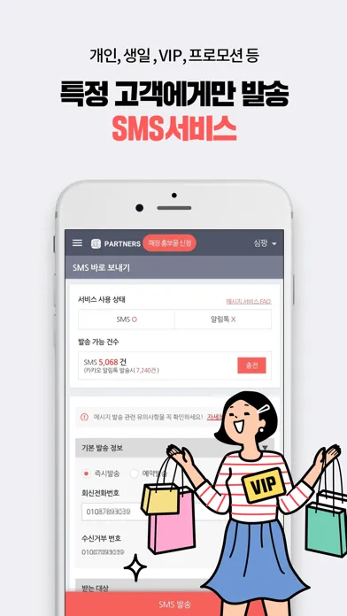스탬프팡 운영자, 스탬프 적립은 앱으로!应用截图