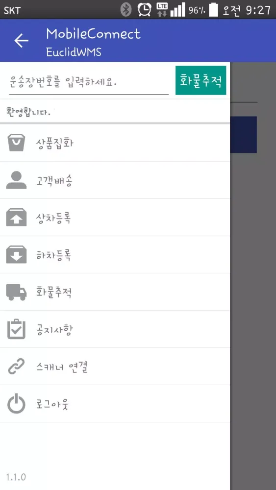 EuclidWMS 스크린샷