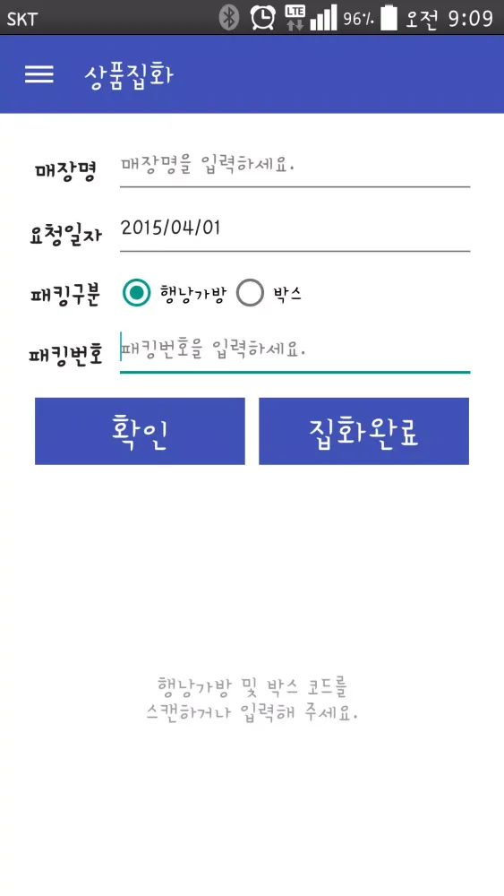EuclidWMS 스크린샷