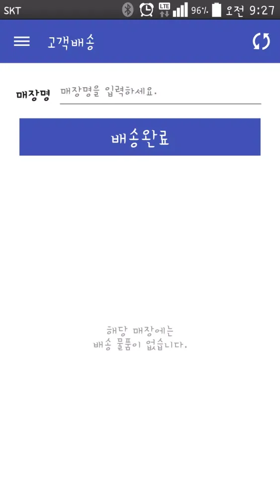 EuclidWMS 스크린샷