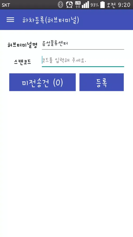 EuclidWMS 스크린샷