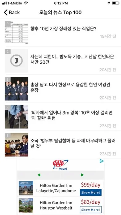 미주중앙일보 (뉴스 & 업소록) Screenshots