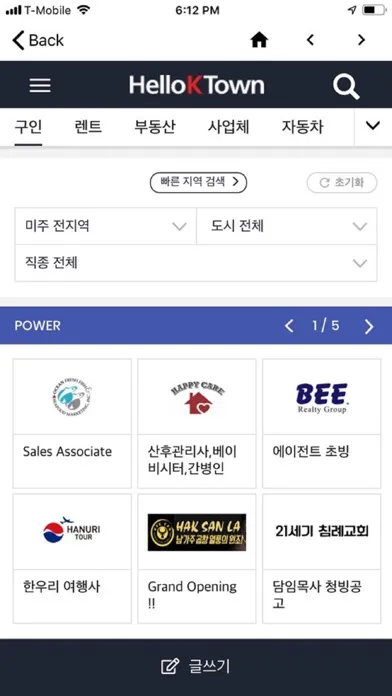 미주중앙일보 (뉴스 & 업소록) Screenshots