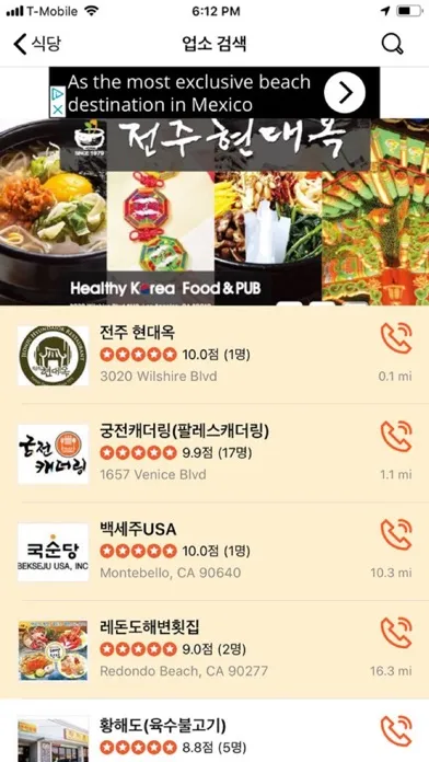 미주중앙일보 (뉴스 & 업소록) Screenshots