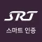 SR 스마트인증