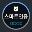 한국산업단지공단 OTP (KICOX OTP)