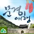 문경여행 문경여행