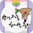 2016문경전통찻사발축제