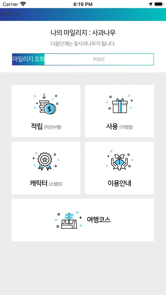 ภาพหน้าจอของ 영주여행