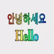 Korean English