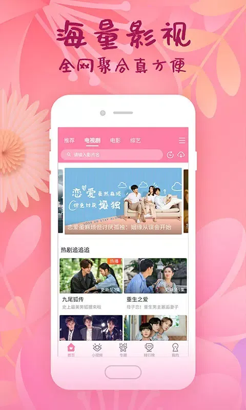 Screenshot di 韩剧大全