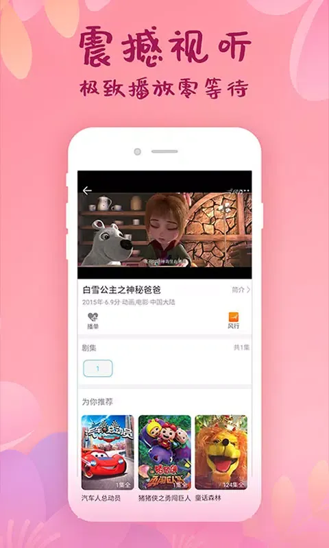 Screenshot di 韩剧大全