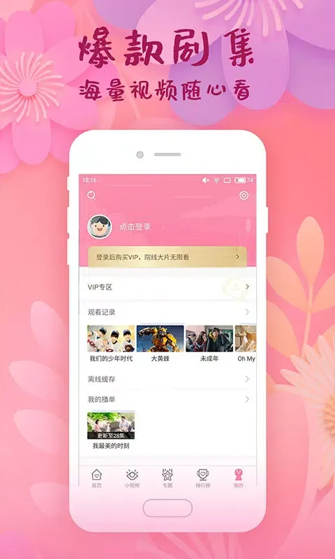 Screenshot di 韩剧大全