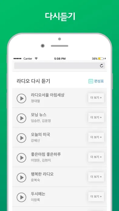Capturas de tela do 라디오서울