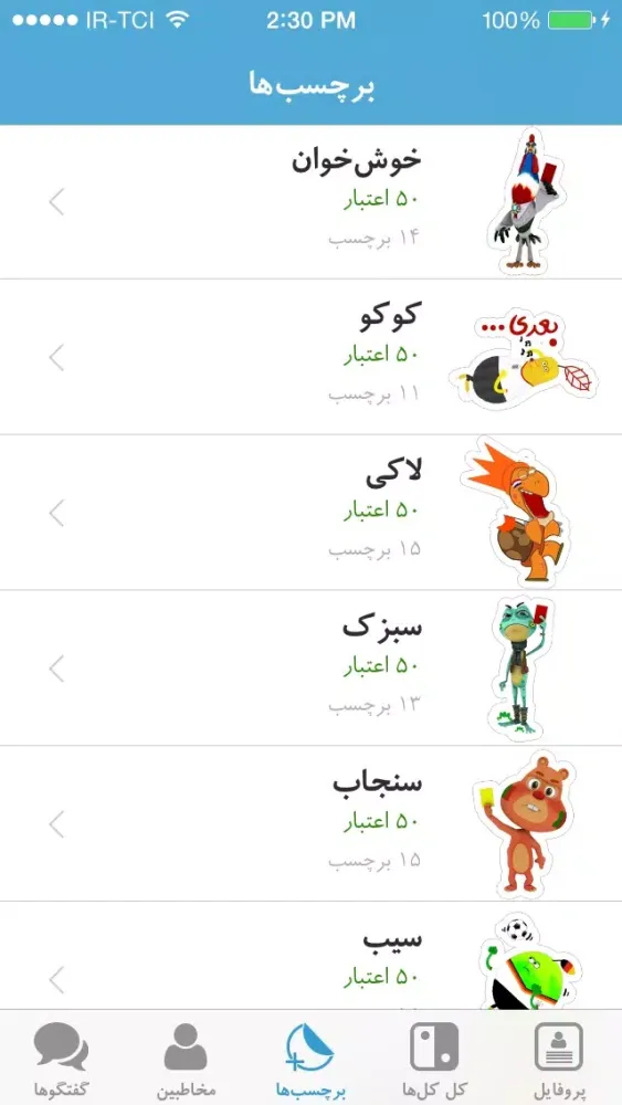 Kori سکرین شاٹس