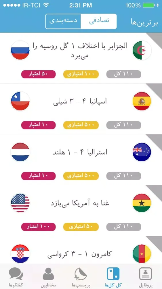 Kori سکرین شاٹس