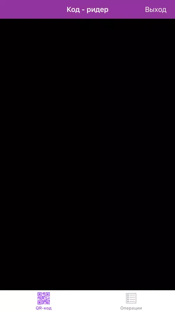 Promoter Partner Screenshots