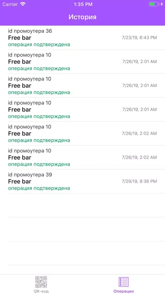 Promoter Partner Screenshots