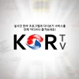 KORTV : Korean live TV, K-Pop, K-Drama