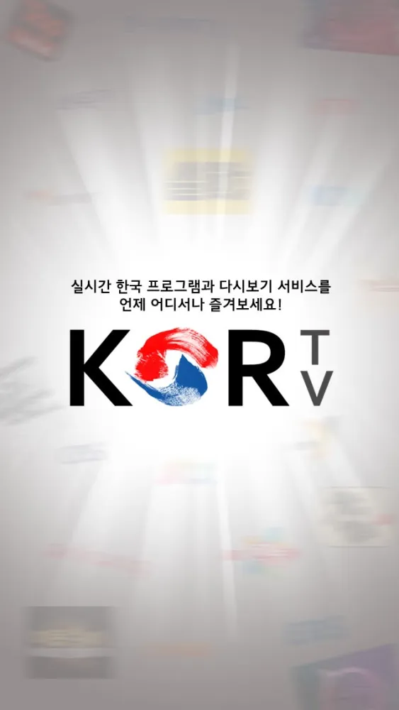 Tangkapan skrin KORTV : Korean live TV, K-Pop, K-Drama