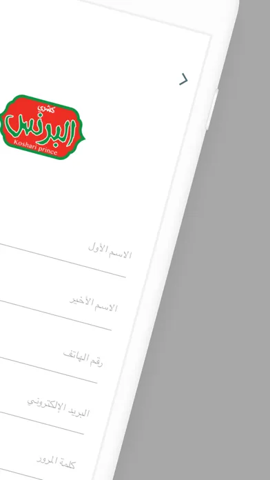 Captures d'écran de Koshari Prince | كشري البرنس