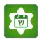 Simple Luach