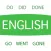 English Irregular Verbs game - the fast and easy way to learn verbs