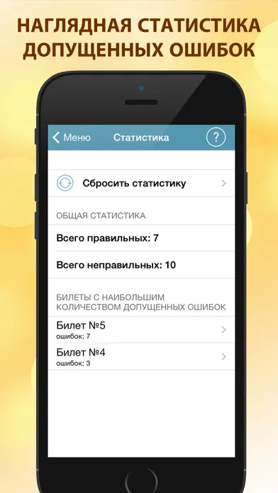 Новые билеты ПДД 2017. Все 40 вопросов и экзамен. Screenshots