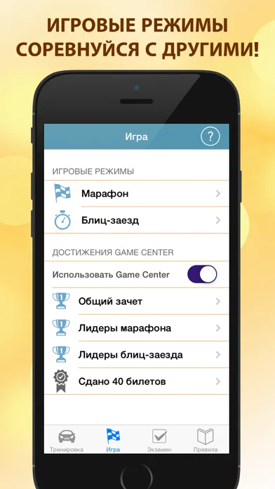 Новые билеты ПДД 2017. Все 40 вопросов и экзамен. Screenshots