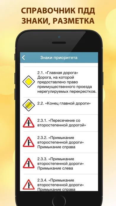 Новые билеты ПДД 2017. Все 40 вопросов и экзамен. Screenshots
