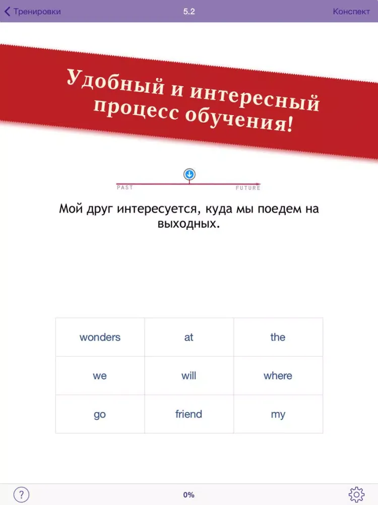 Полиглот 16 Дмитрия Петрова - Продвинутый курс. Английский язык. iPad  Ekran Görüntüleri