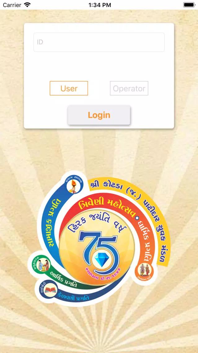 Kotda Patidar Samaj应用截图