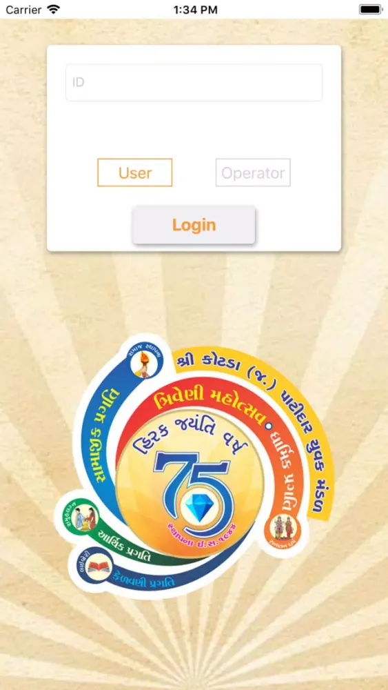 Kotda Patidar Samaj应用截图