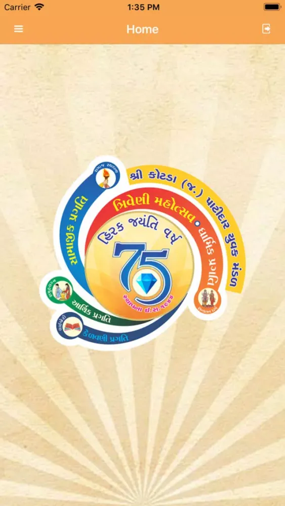 Kotda Patidar Samaj应用截图