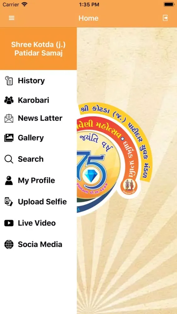Kotda Patidar Samaj应用截图