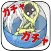 Mugen Gacha