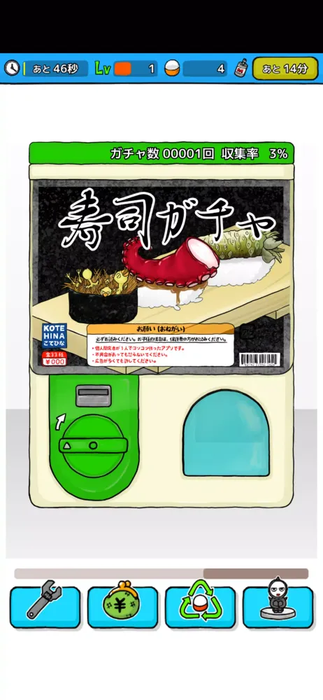 Mugen Gacha 스크린샷