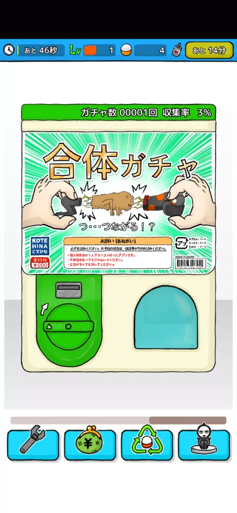 Mugen Gacha 스크린샷