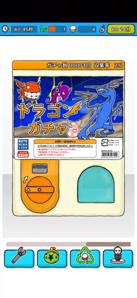 Mugen Gacha 스크린샷