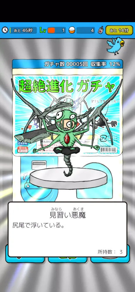 Mugen Gacha 스크린샷