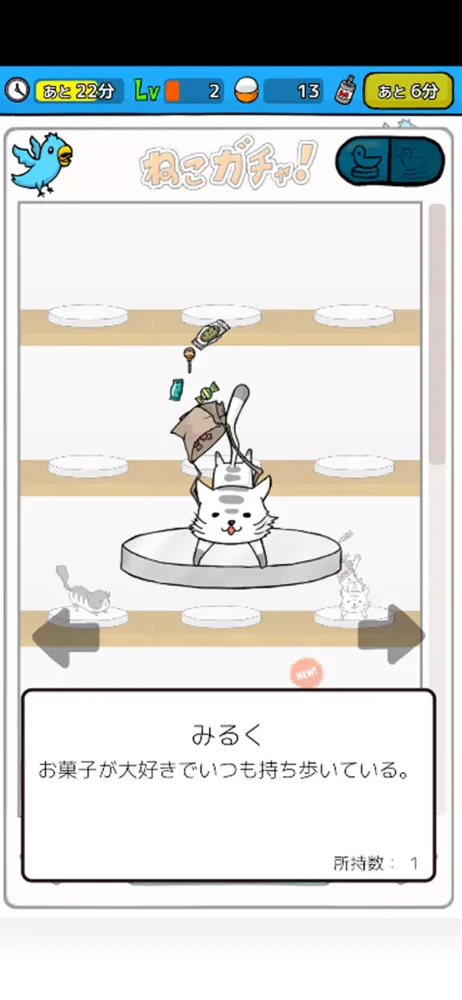 Mugen Gacha 스크린샷
