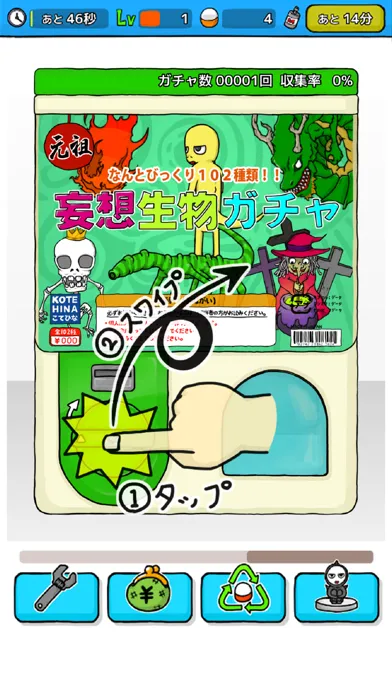 صور 無限ガチャ